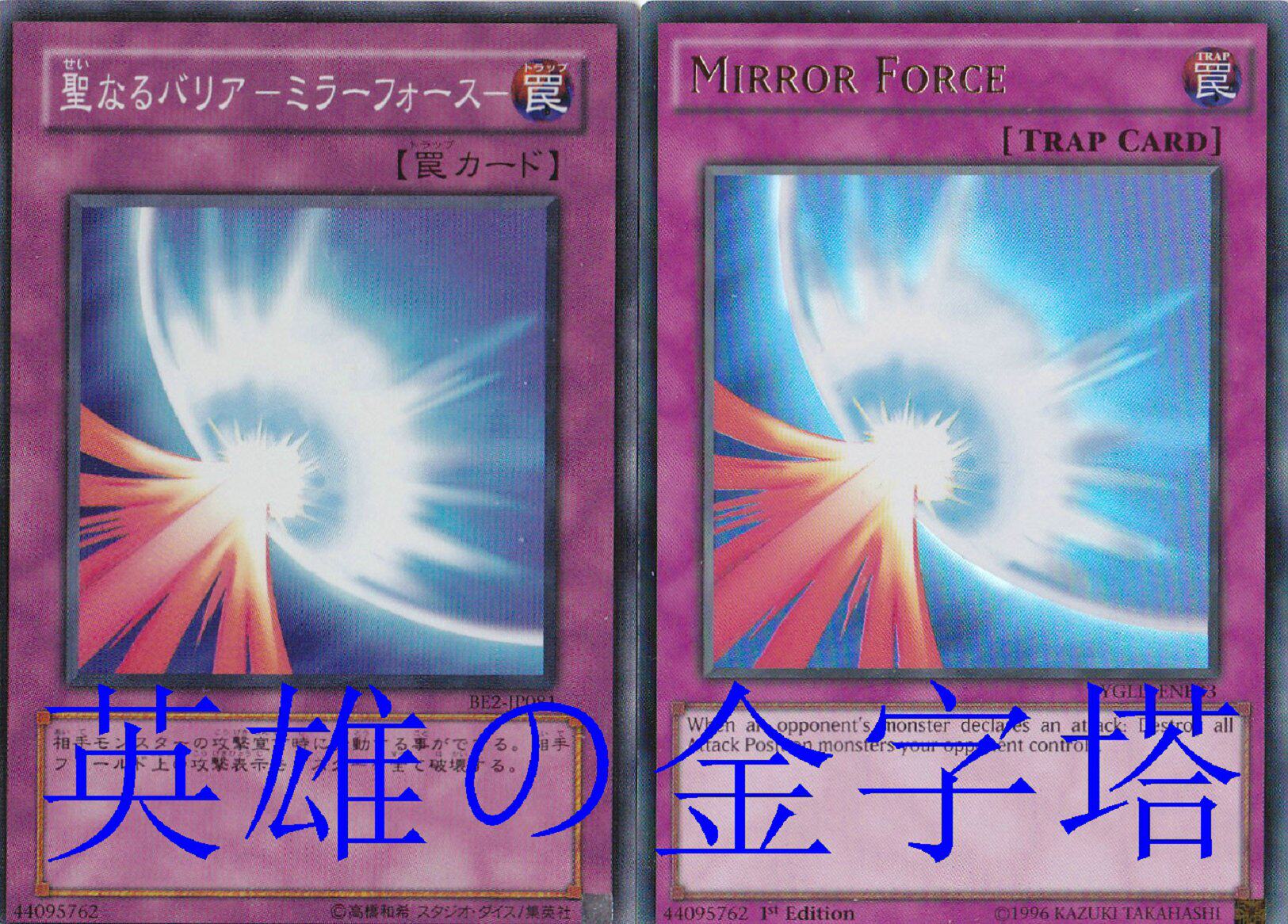 【蓝海卡牌】日文美英n/gr/sr/ur/npr/nmr 神圣防护罩 -反射镜力