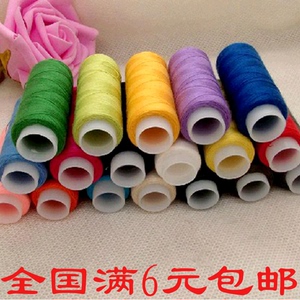 精品20色缝纫线/手缝线/针线/缝纫机线/涤纶线/缝布贴线