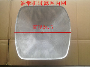 。适用于万喜CXW-230-178A   CXW-180抽油烟机过滤网 油杯 套装包