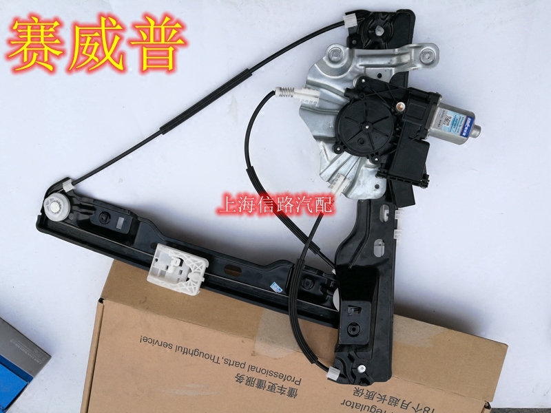 别克 迈锐宝新君威 新君越 电动玻璃升降器车窗摇窗机升窗器总成