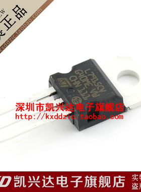 L7915CV ST TO-220 现货库存▲品质保证