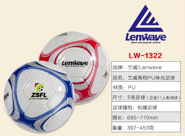 Ballon de football - Ref 5998 Image 1