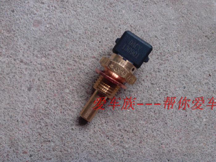 北斗星爱迪尔水温塞 水温传感器