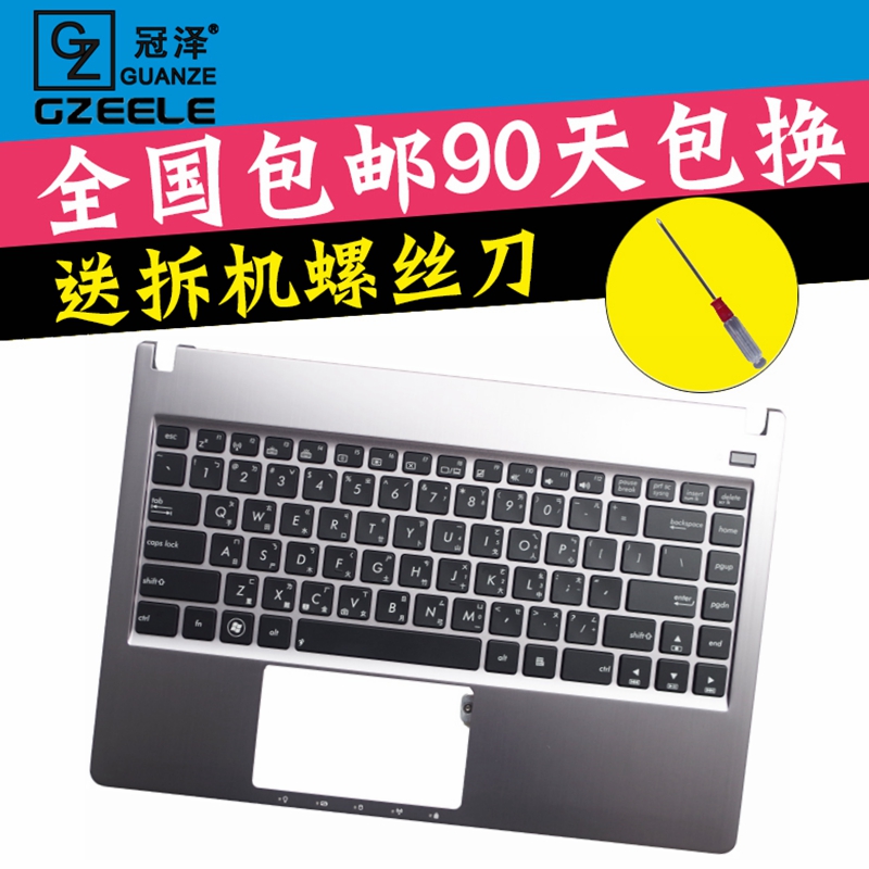 适用Asus华硕N46VB U37 U37VC U47 U47A/VC键盘G46VW N46JV N46VJ