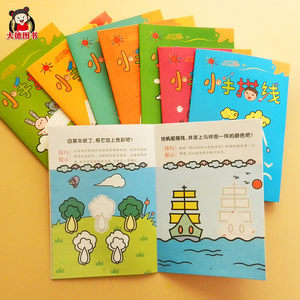 全8册儿童涂色画2-3-4-6岁宝宝小手描线宝贝学画入门 幼儿童画画美术书幼儿园简笔画起步教程线描涂色书涂鸦教材填色本创意绘画册