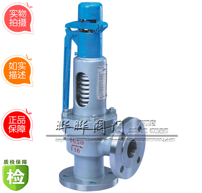 A47H-25C  A47Y 铸钢带扳手弹簧微启式安全阀DN20~300 另有永一牌