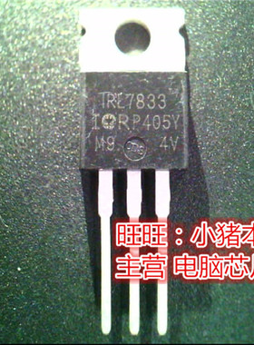 IRL7833 TO220 MBI6658G MBI6658GD-A MB16658G SOP8 新的