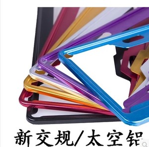 新交规 牌照架 牌照框 车牌框 车牌架 2013新交规新车牌照框架 铝
