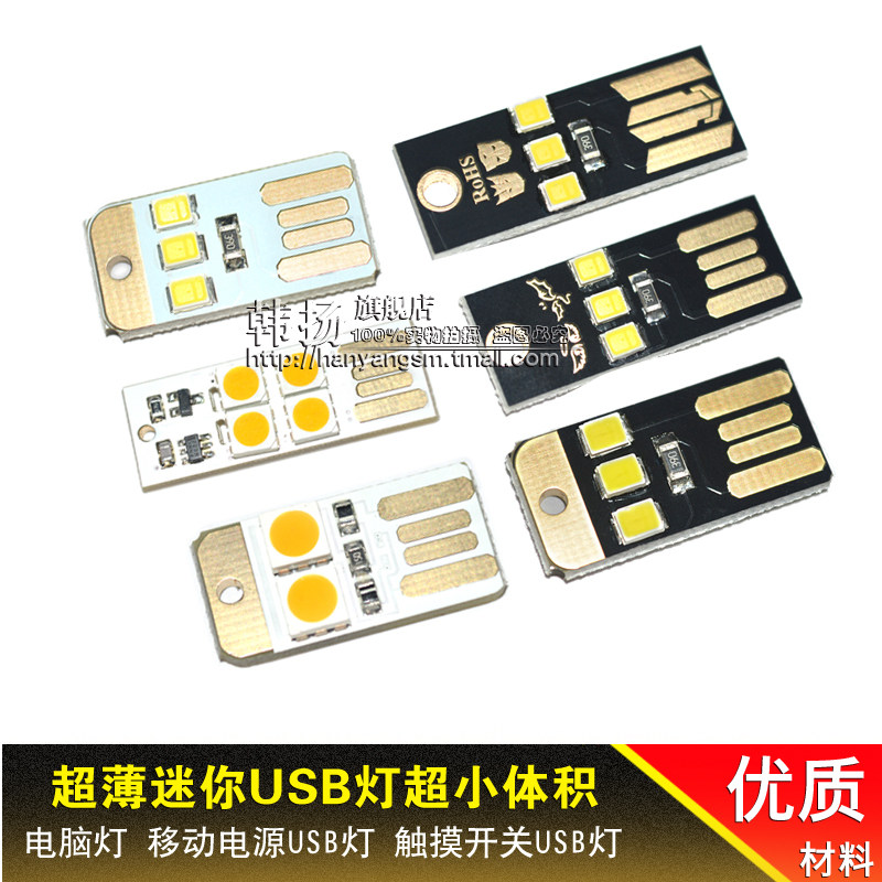 Lampe USB - Ref 377417 Image 1