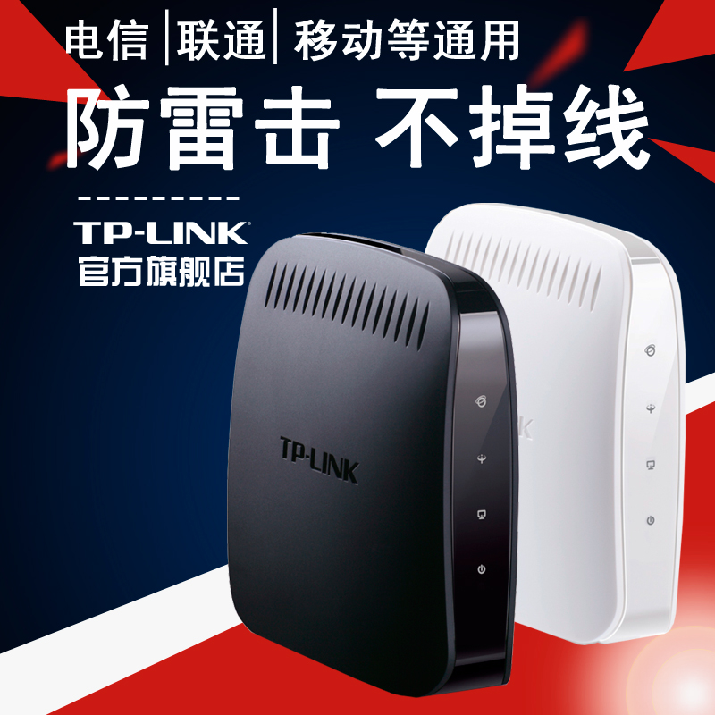 tplink ADSL2+Modem¿í´øÃ¨µçÐÅè·ÀÀ×»÷µ÷ÖÆ½âµ÷Æ÷TD-8620TÉÏÍøÃ¨