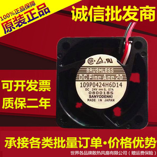 109P0424H6D14 24V A90L 4CM 0385 原装 发那科系统风扇 0001