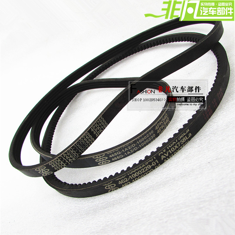 奇瑞qq东安(1.1)465发电机皮带