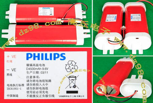 PHILIPS飞利浦D4500mAh 1.2V*8 9.6V 镍镉 蓄电池 高温电池 8只价 - 封面