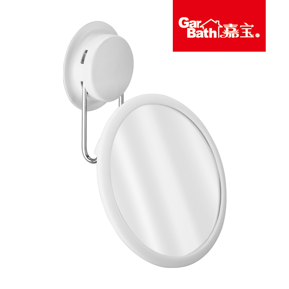 260132Garbath嘉宝吸盘化妆镜架免钉免钻免打孔