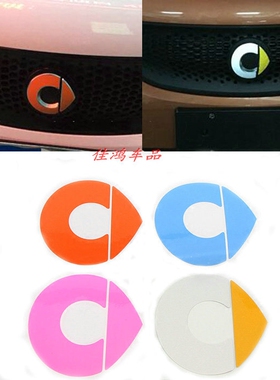 2015-19款 Smar t装饰车贴 小精灵 改装贴纸 前标贴纸 中网标贴