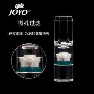 烟嘴 烟具小盒8支过滤正品 诤友300型一次性抛弃型塑料男士 JOYO