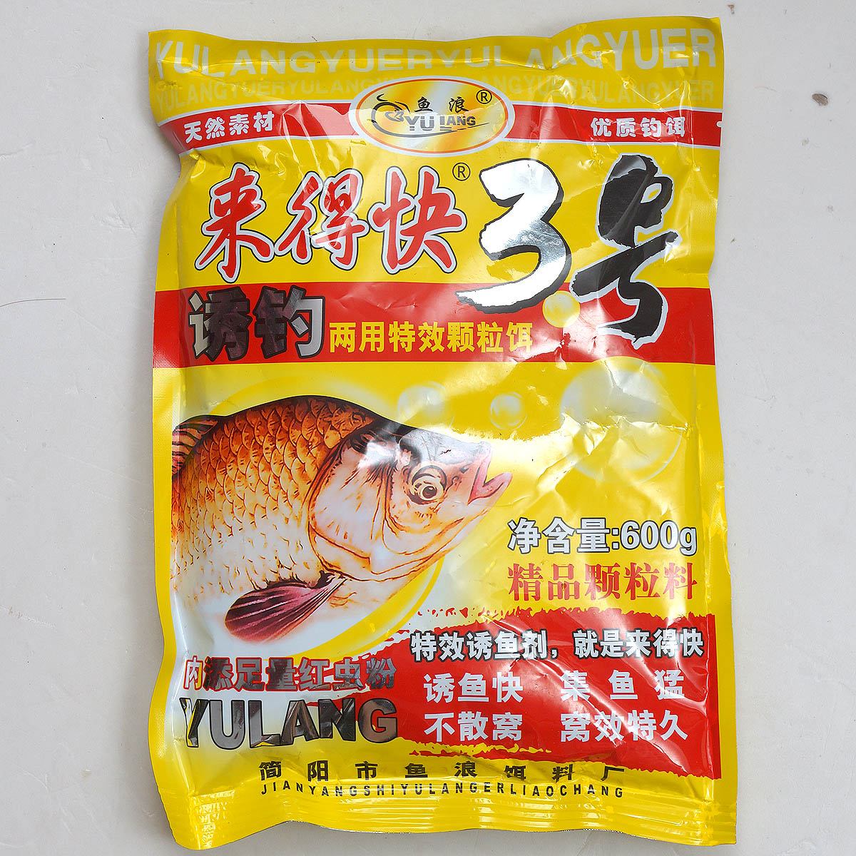 简阳鱼浪来得快三号3号鲫鱼诱钓两用底窝料打窝颗粒料饵料600g - 实物图