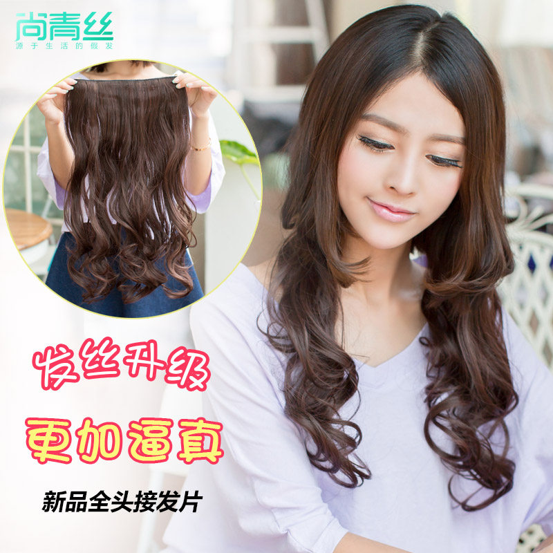 Extension mèches - Ref 225887 Image 1