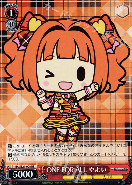 ws 黑白双翼 卡牌 q版偶像大师 one for all やよい