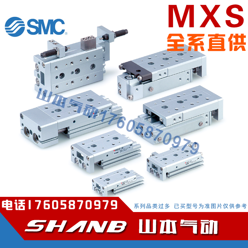 SMC滑台气缸MXS6 MXSL6-10A-20A-30A-40A-50A
