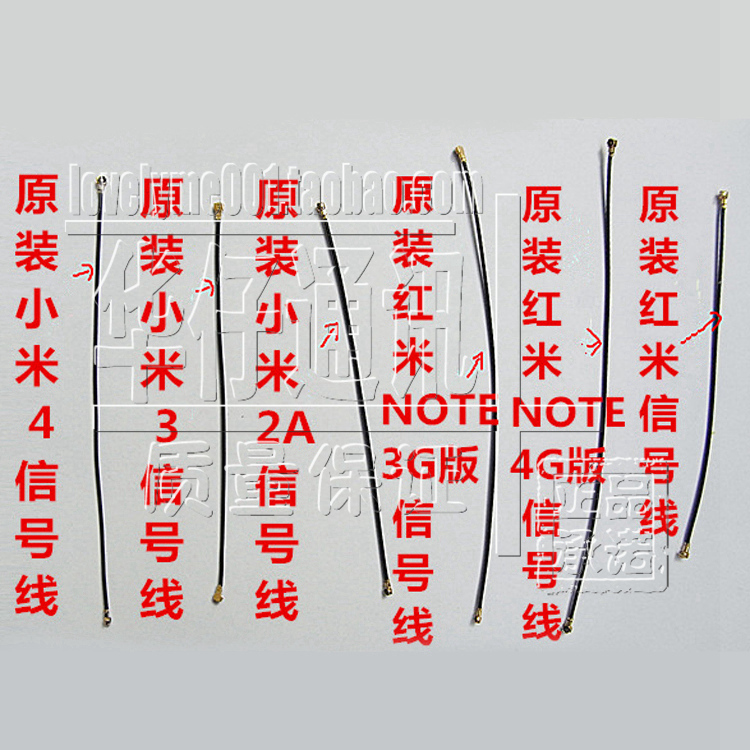 适用小米4C 红米1s note M2 2A 2s M3 M4信号线MAX射频线 信号座