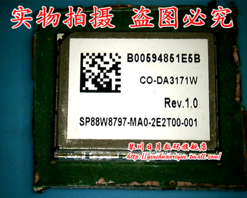 集成电路SP88W8797-MA0-2E2T00-0