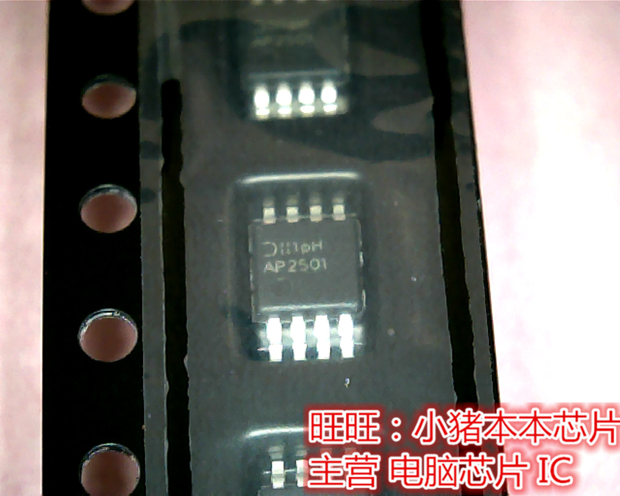 AP2501M8-13 AP2501M8 AP2501 AP2501MB MSOP8封装 一个起售