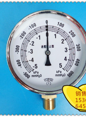 表盘100MM正负5KPA(千帕)/正负500mmH2o(毫米水柱)负压表,真空表