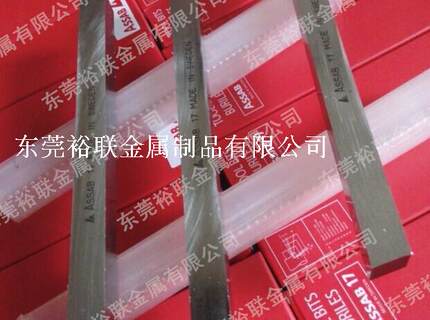 正品瑞典ASSAB+17白钢刀 进口超硬含钴白钢刀 正宗瑞典英制白钢条