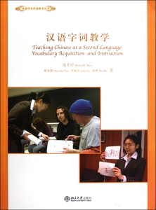 汉语字词教学(附光盘)/汉语作为外语教学丛书 博库网