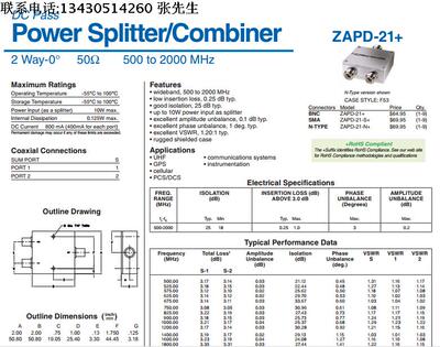 500-2000MHz 一分二功分器 代替 ZAPD-21+  Mini-Circuits