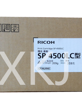 原装理光SP4500LC 粉盒 碳粉盒适用SP4510DN 3600DN 3610SF墨粉盒