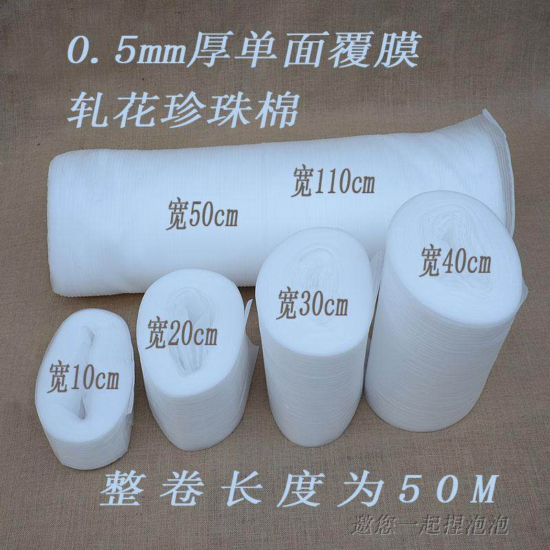 epe珍珠棉珍珠棉防磨纸包装覆膜