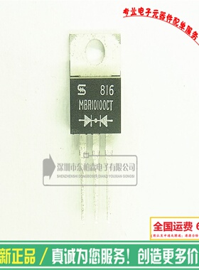 MBR10100CT 肖特基二极管/开关二极管 10A/100V SB10100 全新