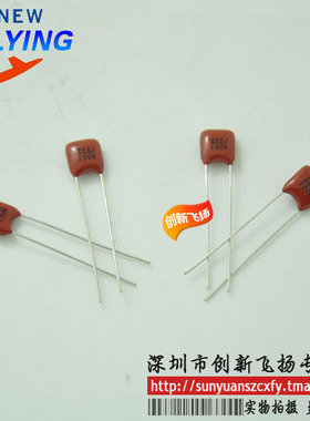 CBB电容100V222J 100V2200P 2.2NF P=5mm SUNYUANSZ代理模块100只