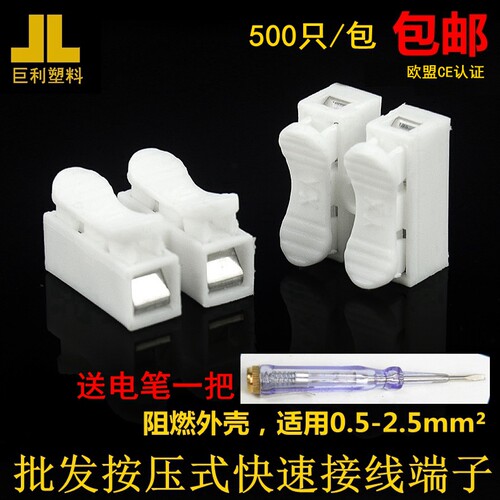500只两位按压接线端子电线连接器快速接头接线柱闭端子二进二出