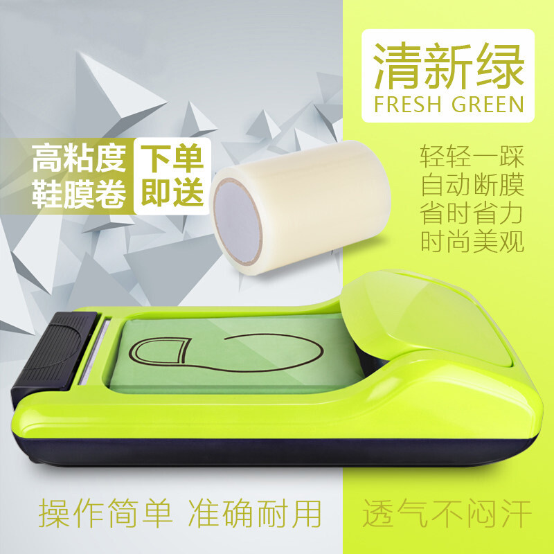 芮丽雅ruiliya 全自动鞋套机家用办公室商用一次性鞋套机鞋膜机覆