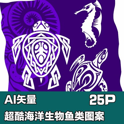 A0374矢量超酷海洋生物鱼类乌龟海马贝壳骨架线稿 AI设计素材