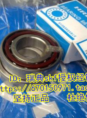 哈尔滨HRB轴承7014AC/P5DB 7015C/P5DT 7016 7017 7018 7019 7020
