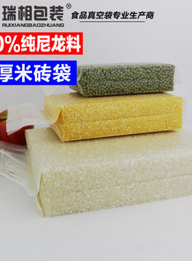 100个价格瑞相牌加厚11+4X32米砖袋2斤装 风琴袋 杂粮袋 背封袋 食品真空袋真空袋食品 真空袋子真空袋食品袋