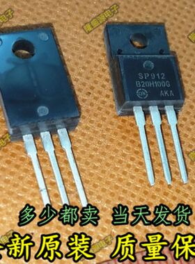 MBRF20H100CTG B20H100G MBRF20H200CT 全新原装 快恢复整流管