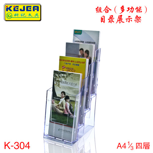 亚克力资料架桌面展架折页架