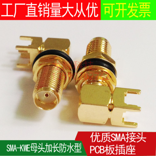 【1】SMA-KWE 弯座加长型23MM 外螺内孔 射频同轴连接器 天线接头、0-6Ghz、50欧姆、性能更好更稳定。【2】专业定制各种接口射频转接线、射频延长线。【3】我们是可开收据和发票，需要的亲联系我们。