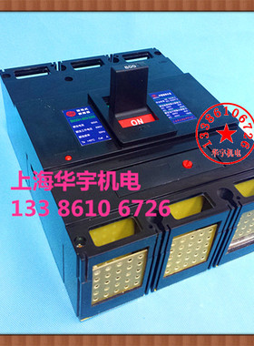 上海华通塑壳断路器 SM30H-800/3300  空气开关800A700A630A500A