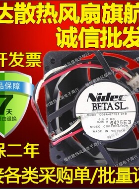 原装正品NIDEC D06A-07TS1 01B 6.5V 0.06A 6CM 6025 3线散热风扇