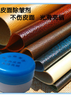 皮革除皱皮鞋皮面防烫