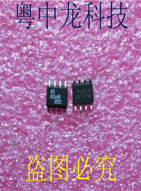 AD826AR ADSOP8 高速低功耗双路运放 原装正品 可直拍