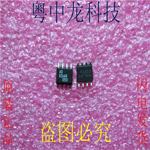 AD826AR ADSOP8 高速低功耗双路运放 原装正品 可直拍