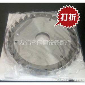 端面铣160/200直径中端铣刀锯片 断桥铝合金塑钢门窗加工设备配件
