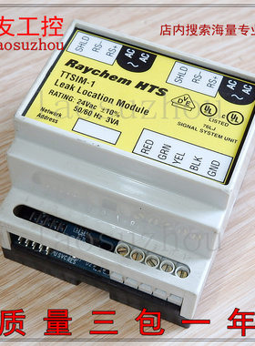 现货正品RAYCHEM TTSIM-1美国瑞泰瑞侃漏水报警检测模块8+可谈价